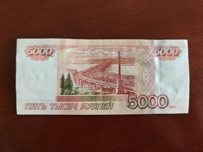 俄罗斯5000卢布 - 俄罗斯5000卢布