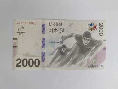 【礼羽收藏】🌏世界钱币拍卖第117期 - 【AA9842888B】2018年韩国2000面值纸币