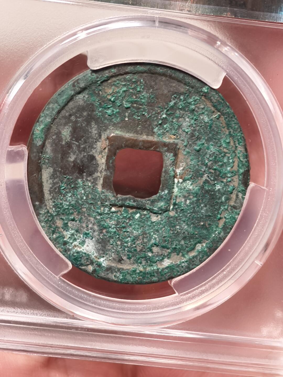 抚柳草堂-第四期章牌钱币（圣诞专场） 奖章勋章限时免佣 满百包邮 放漏专场