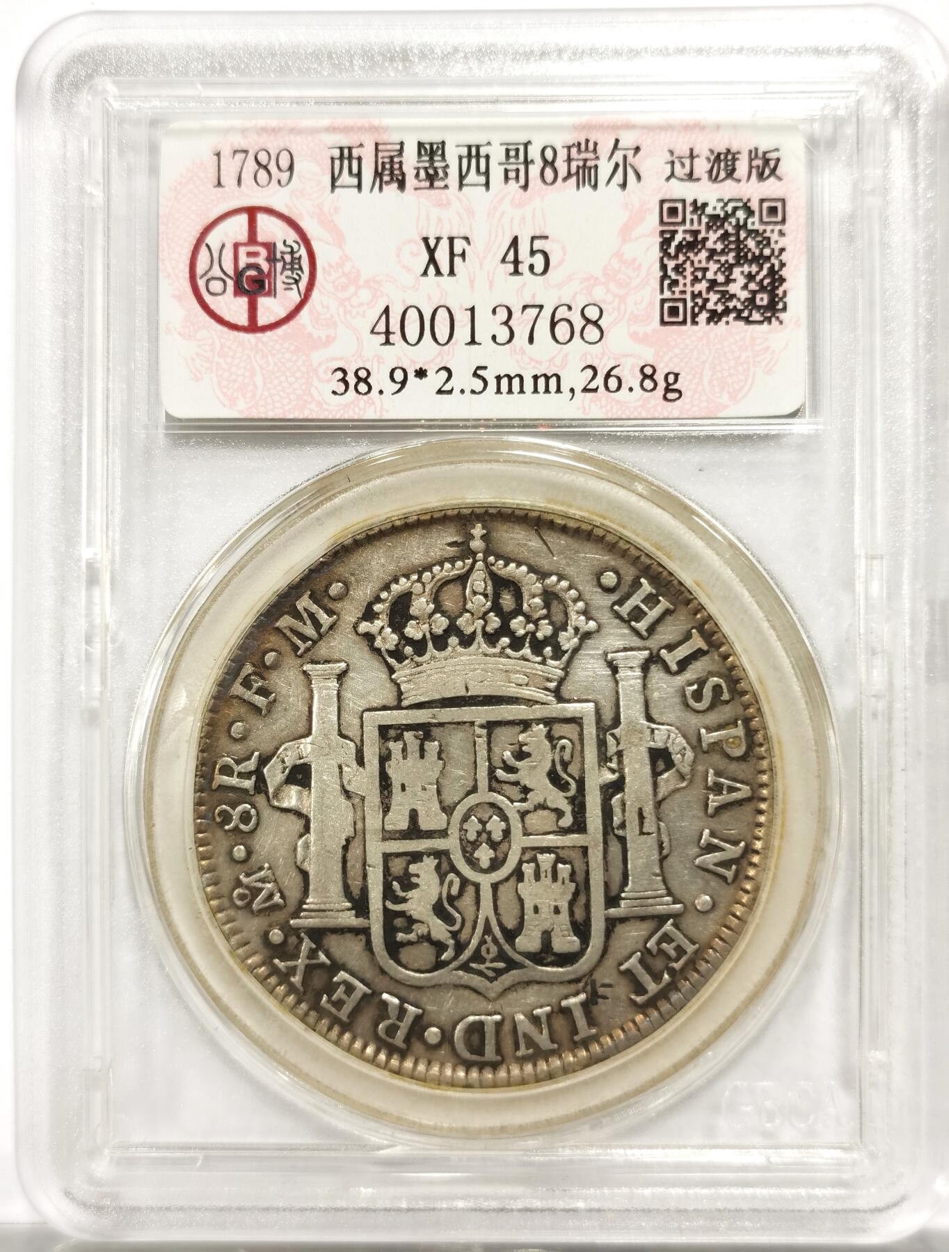 博洋堂世界钱币拍卖第154期（全场包邮）