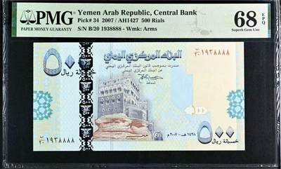【Blue Auction】世界纸币精拍第767期——18级TOP拍卖/信誉/品质/专业/高效💫 - 【冠军分 狮子8无47】也门 2007年500里亚尔 PMG68EPQ高分
