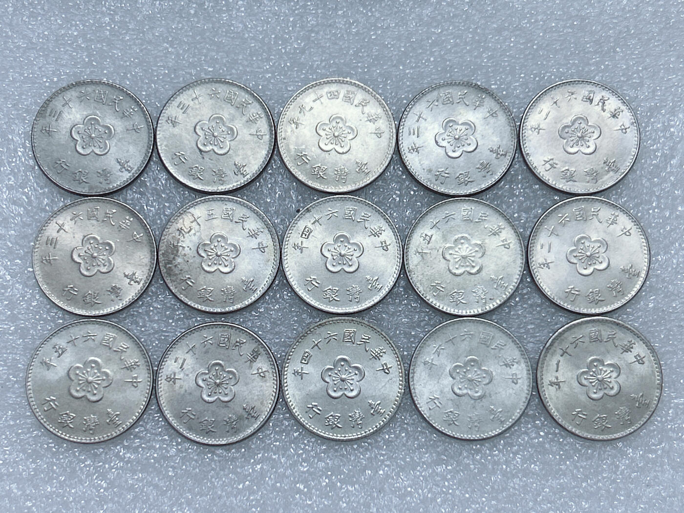 第一海外回流一元起拍收藏 散集专场  第281期 中国台湾1元 15枚 原光品