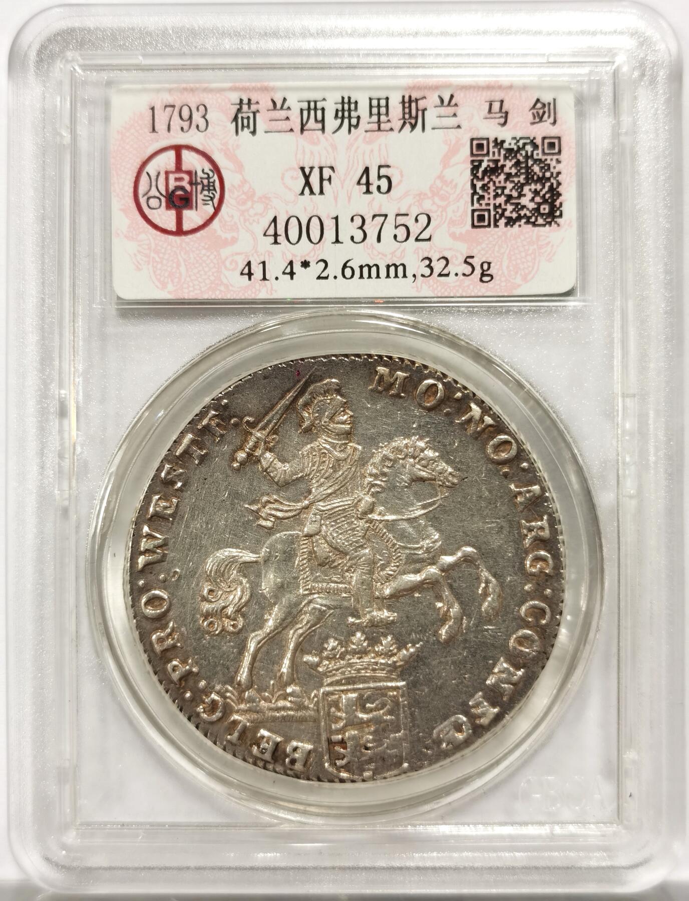 博洋堂世界钱币拍卖第154期（全场包邮）