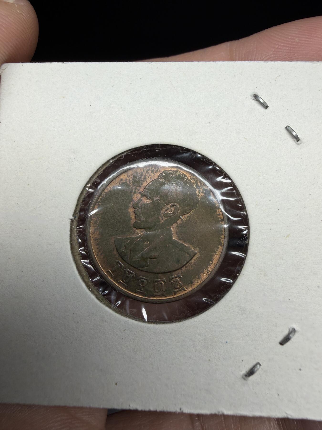 2025年集古藏今外币拍卖第十一期-第4场—（总第294拍），可以寄存60天，满160元包邮。 1936年埃塞俄比亚5分