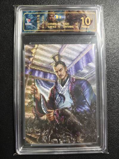 天玑星卡拍第154期《12.25周四截拍》持续收拍收评中 满赠卡需备注 - 卡玩帕克 神州群英志 王猛 粗闪 JBH10