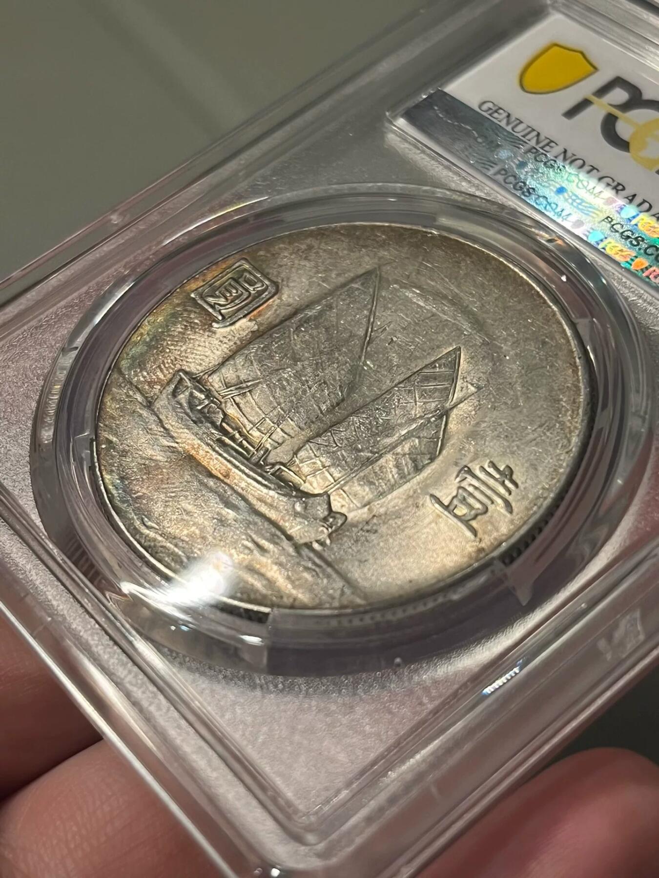 二十三年五彩船洋