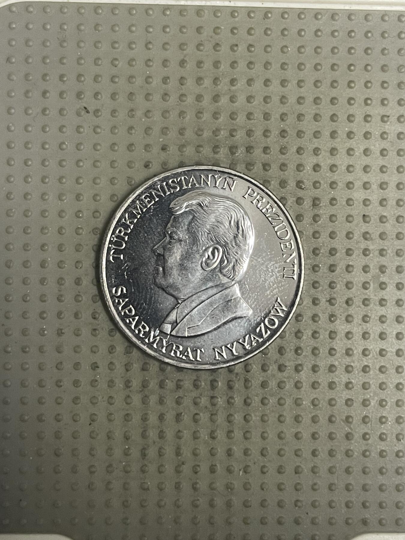 2025年第147场各国散币拍卖（总第147场） 土库曼斯坦1993年50腾格