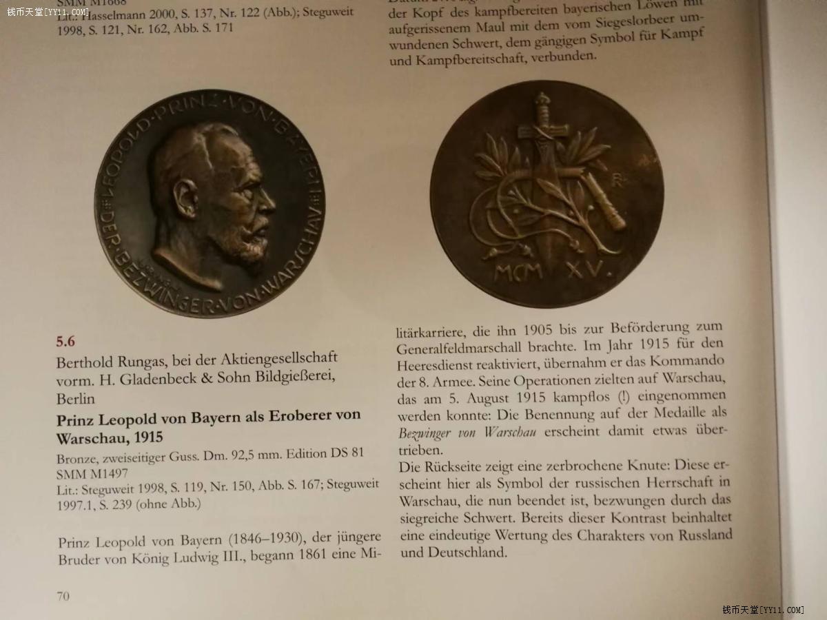 掌中浮雕-藏着的欧洲第047场 NGC MS61 : 1915年8月6日一战德国巴伐利亚公爵利奥波德占领华沙纪念铁质纪念章， 93mm，罕见！  边戳：德国DS系列#081号——边戳#29  ,NGC超大盒子