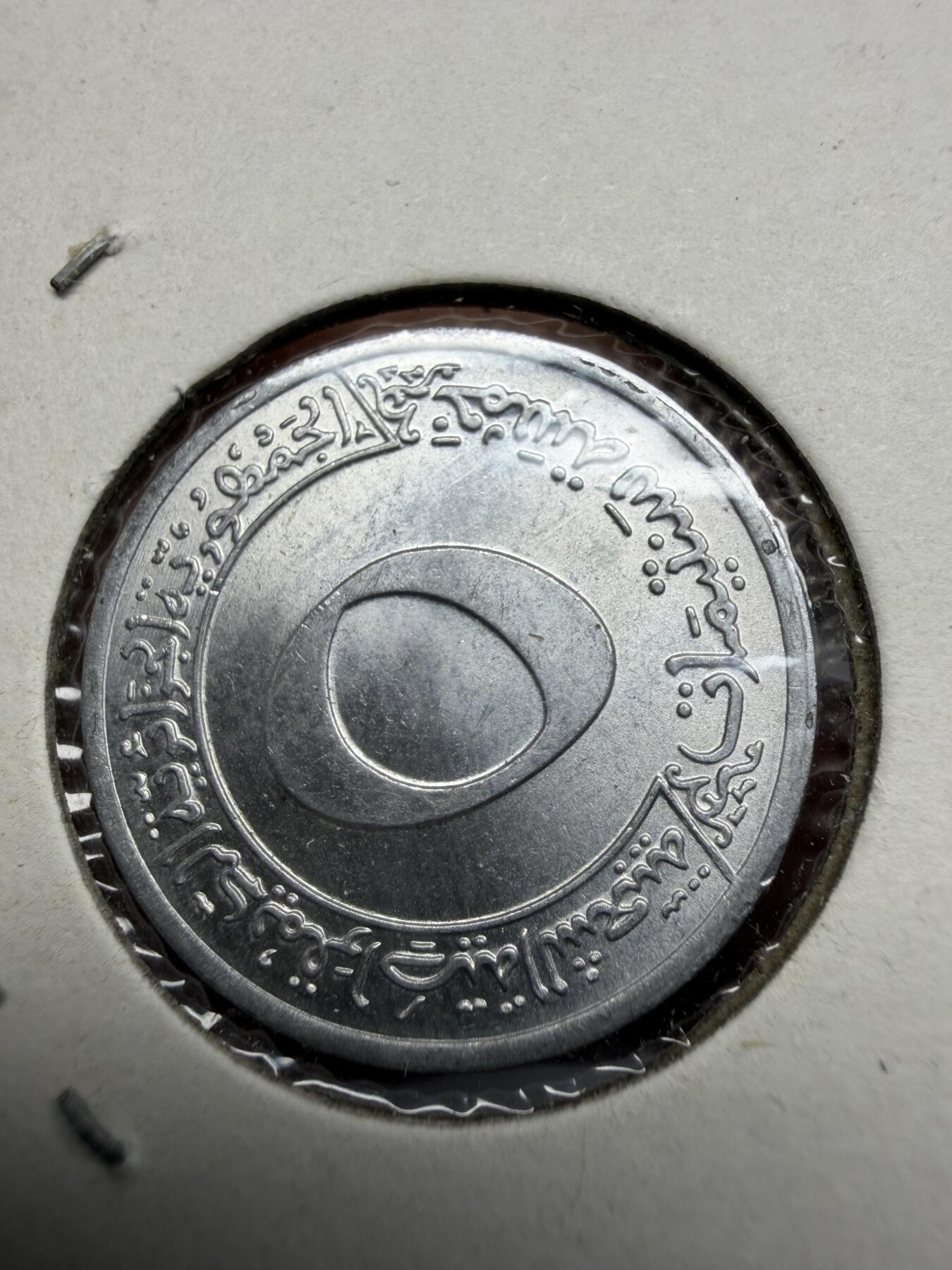 2025年集古藏今外币拍卖第十一期-第4场—（总第294拍），可以寄存60天，满160元包邮。 1973年阿尔及利亚5第纳尔