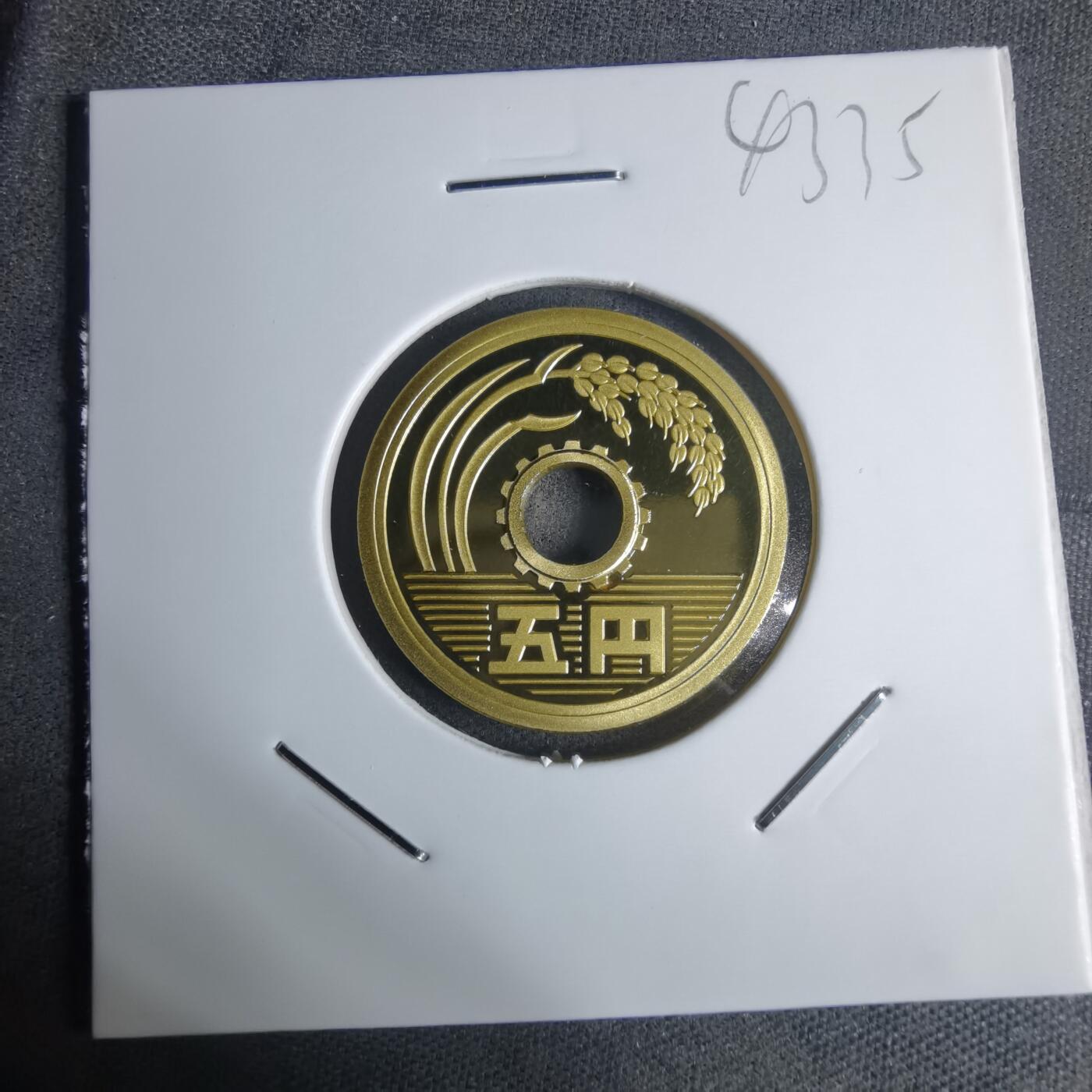 沼泽如烟--第943场 平成十九年五円精制币