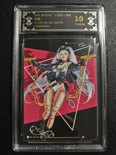 天玑星卡拍第154期《12.25周四截拍》持续收拍收评中 满赠卡需备注 - 焱卡文化 Art系列✘毒瘤 叽咯 020/199 CCG10