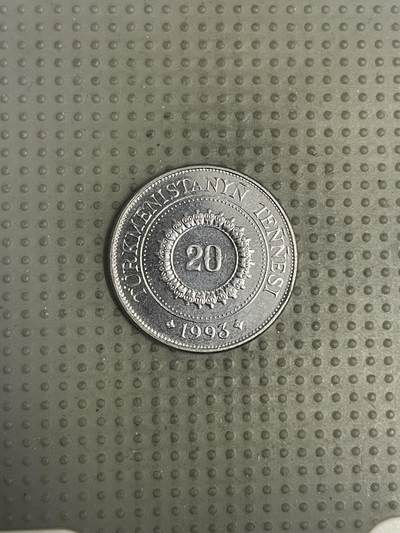 2025年第147场各国散币拍卖（总第147场） - 土库曼斯坦1993年20腾格