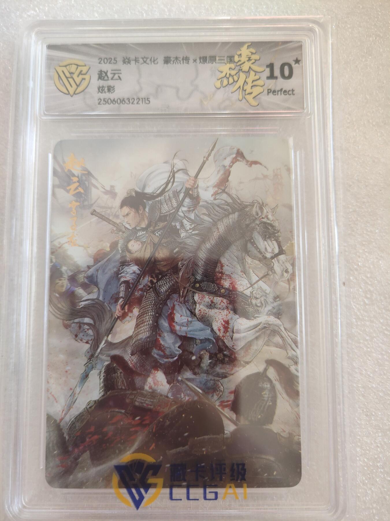 清风卡拍第16期(焱卡为主，12月26日结拍)