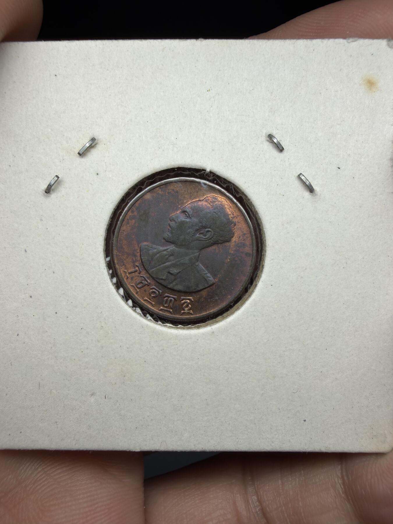 2025年集古藏今外币拍卖第十一期-第4场—（总第294拍），可以寄存60天，满160元包邮。 1944年埃塞俄比亚1分