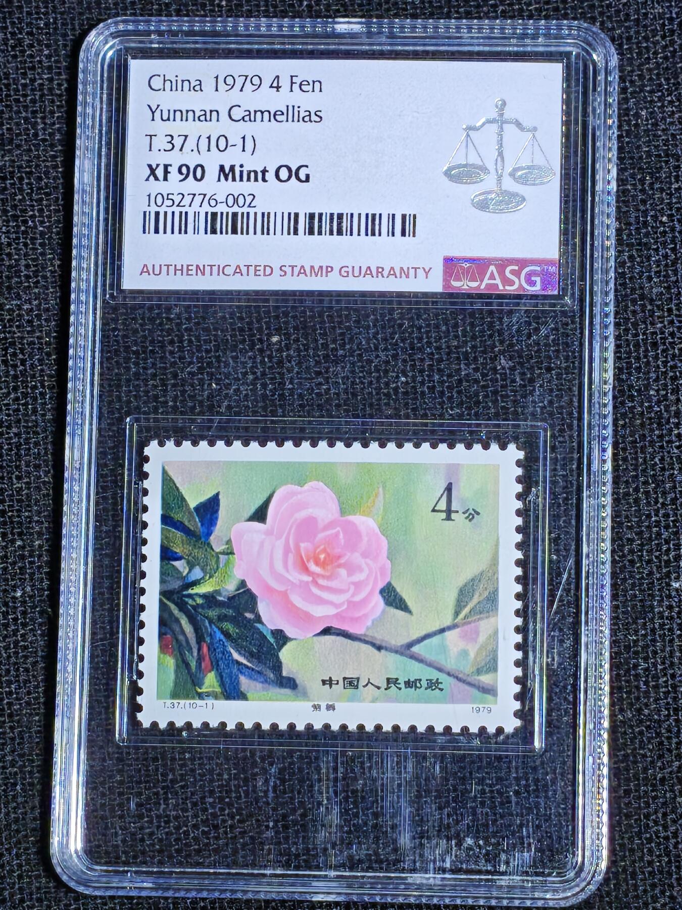 刘世昌艺术品销售中心～虎踞龙蟠*金杨在线联拍群第512期 1979年T.37.  《山茶花》 特种邮票（ASG VF/XF 85 1枚；XF90 9枚  编号：1052776-002等）一套10枚。