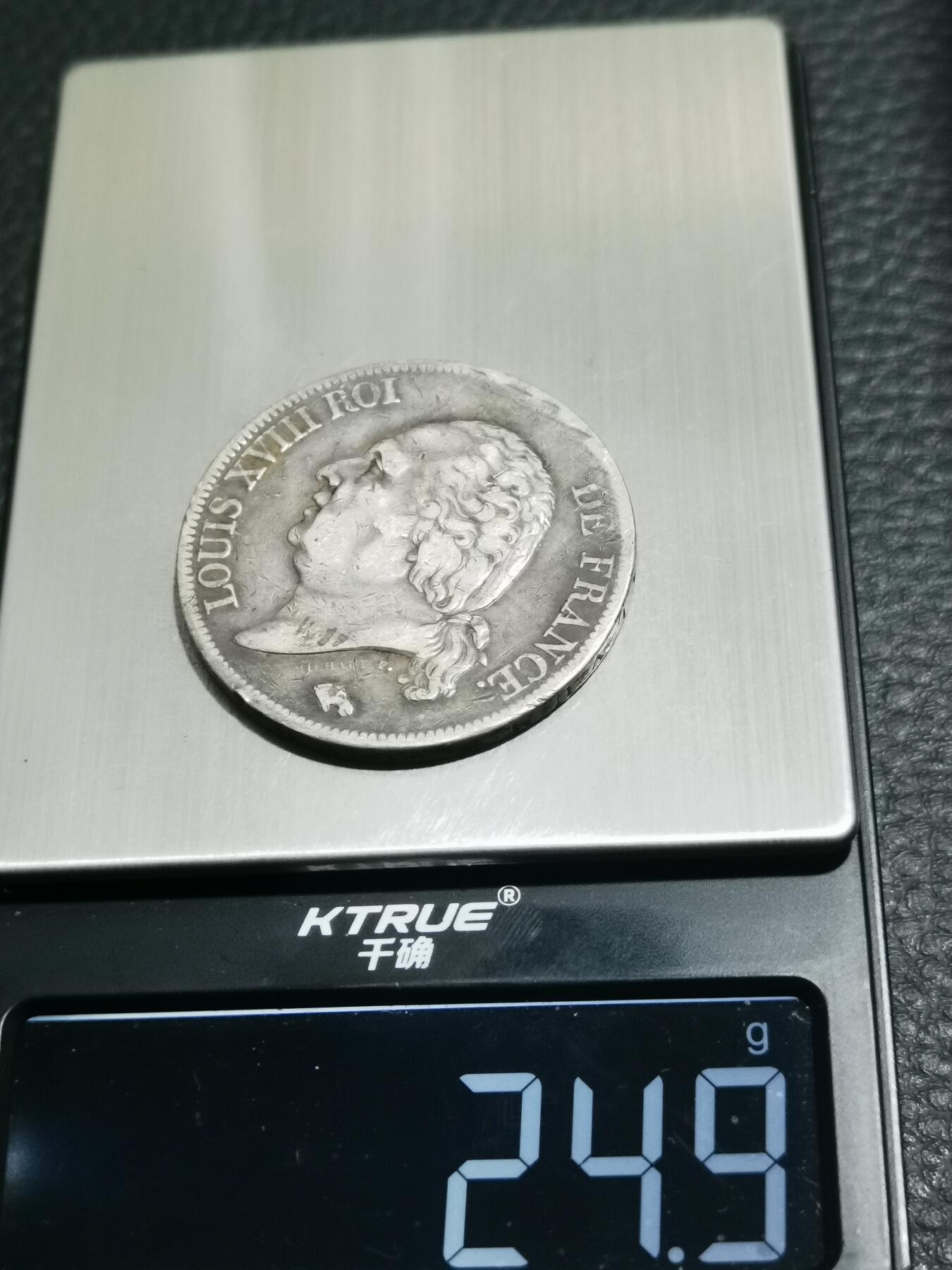 天下钱庄专场欢迎参拍 法国路易十八5法郎银币