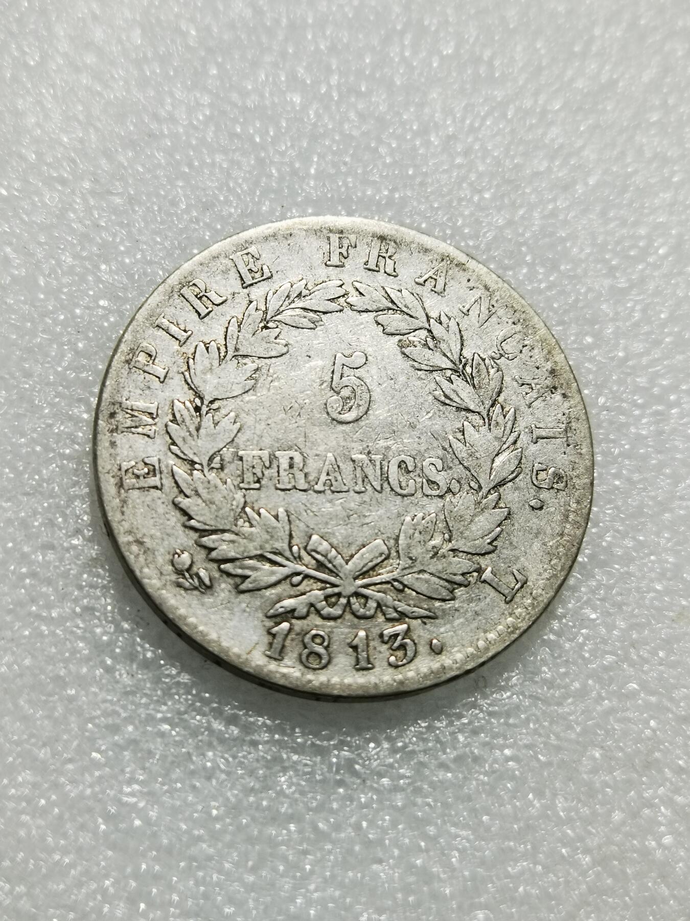 天下钱庄专场欢迎参拍 1813法国拿破仑一世银币