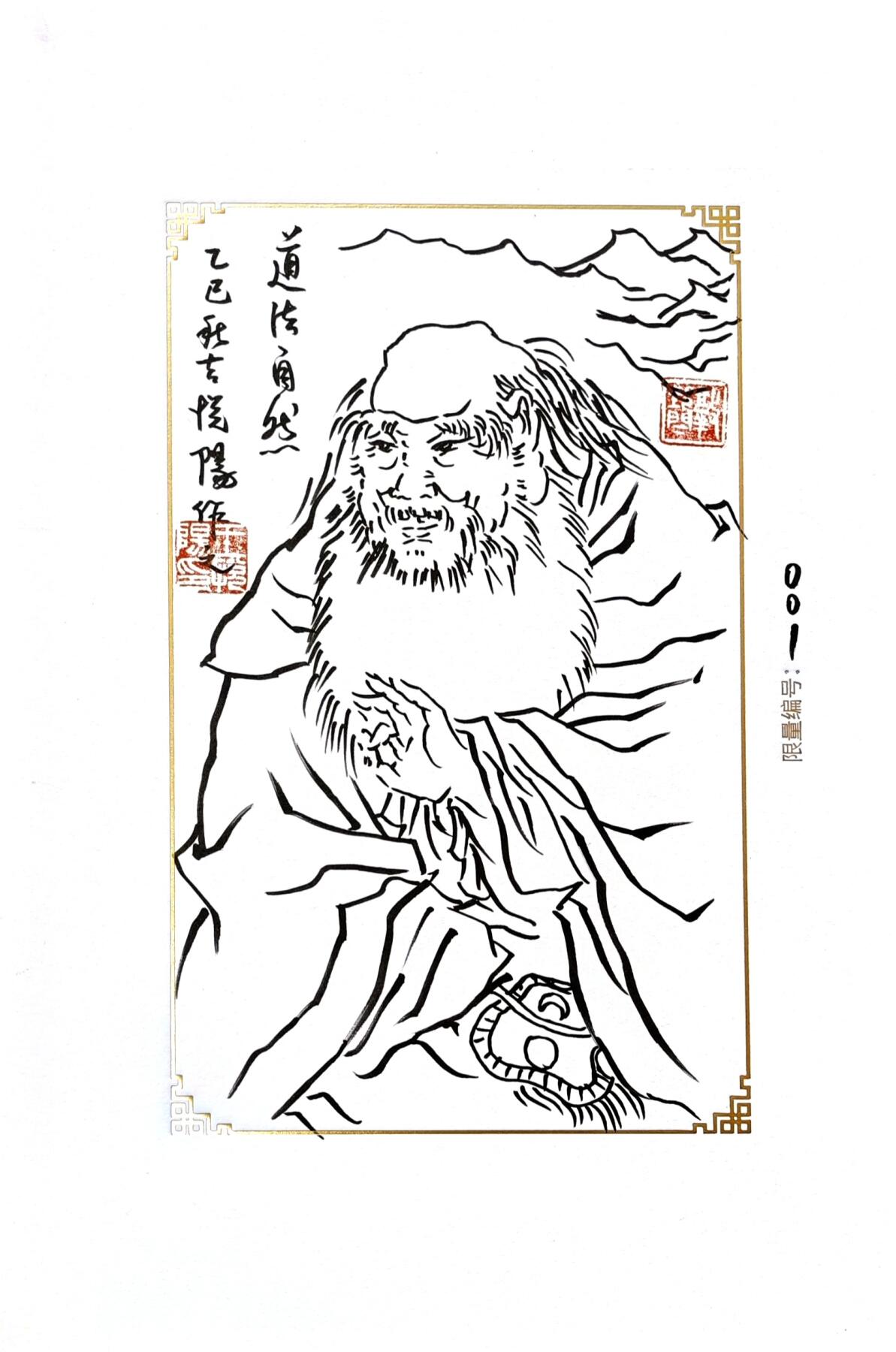 白泽拍卖卡牌手绘专场第30期（白金之夜 跨年大拍） 2025 GAF&戴敦邦艺术馆 限量签绘盲盒版画 王悦阳绘 开门号001 王悦阳签绘 道法自然