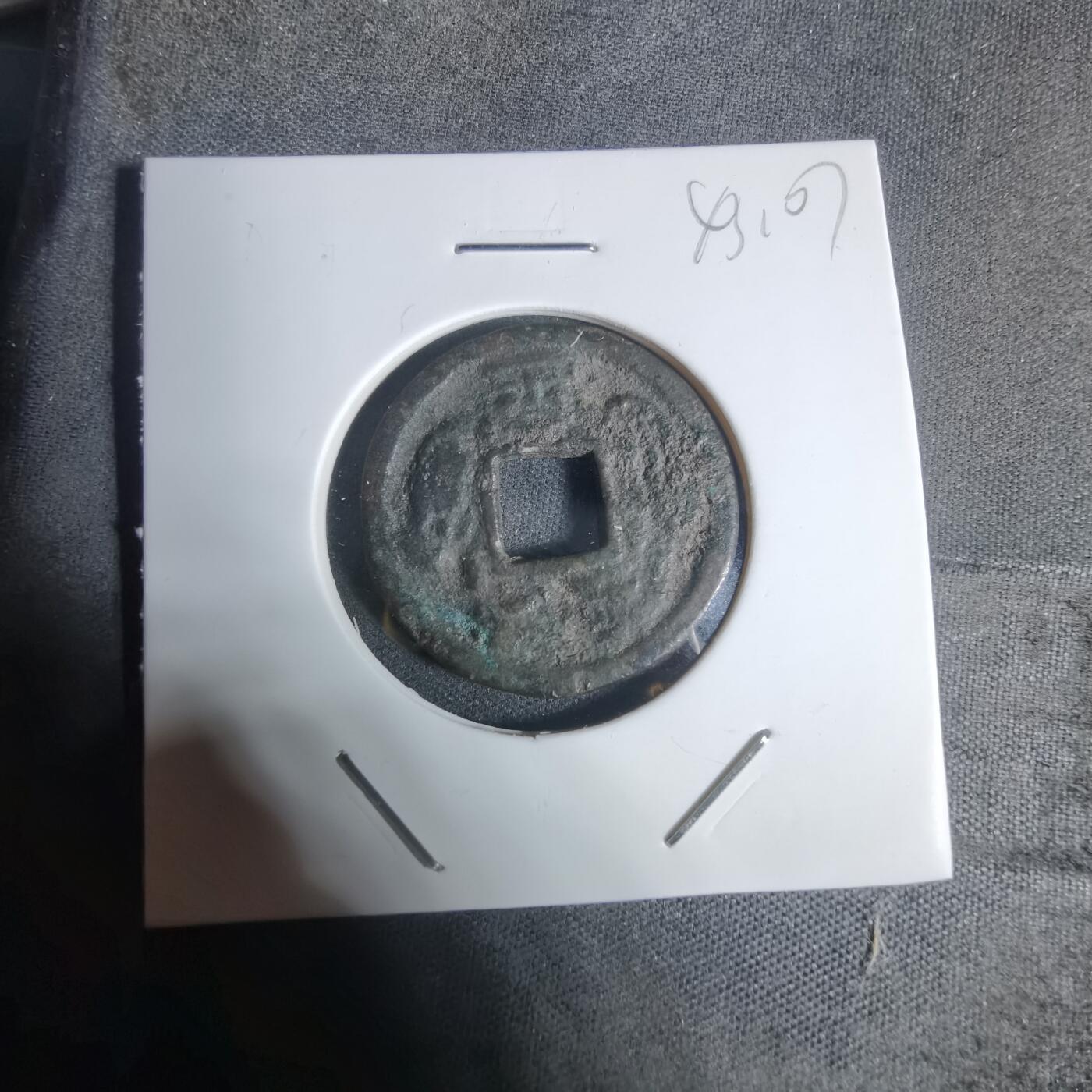 沼泽如烟--第943场 福神 花钱