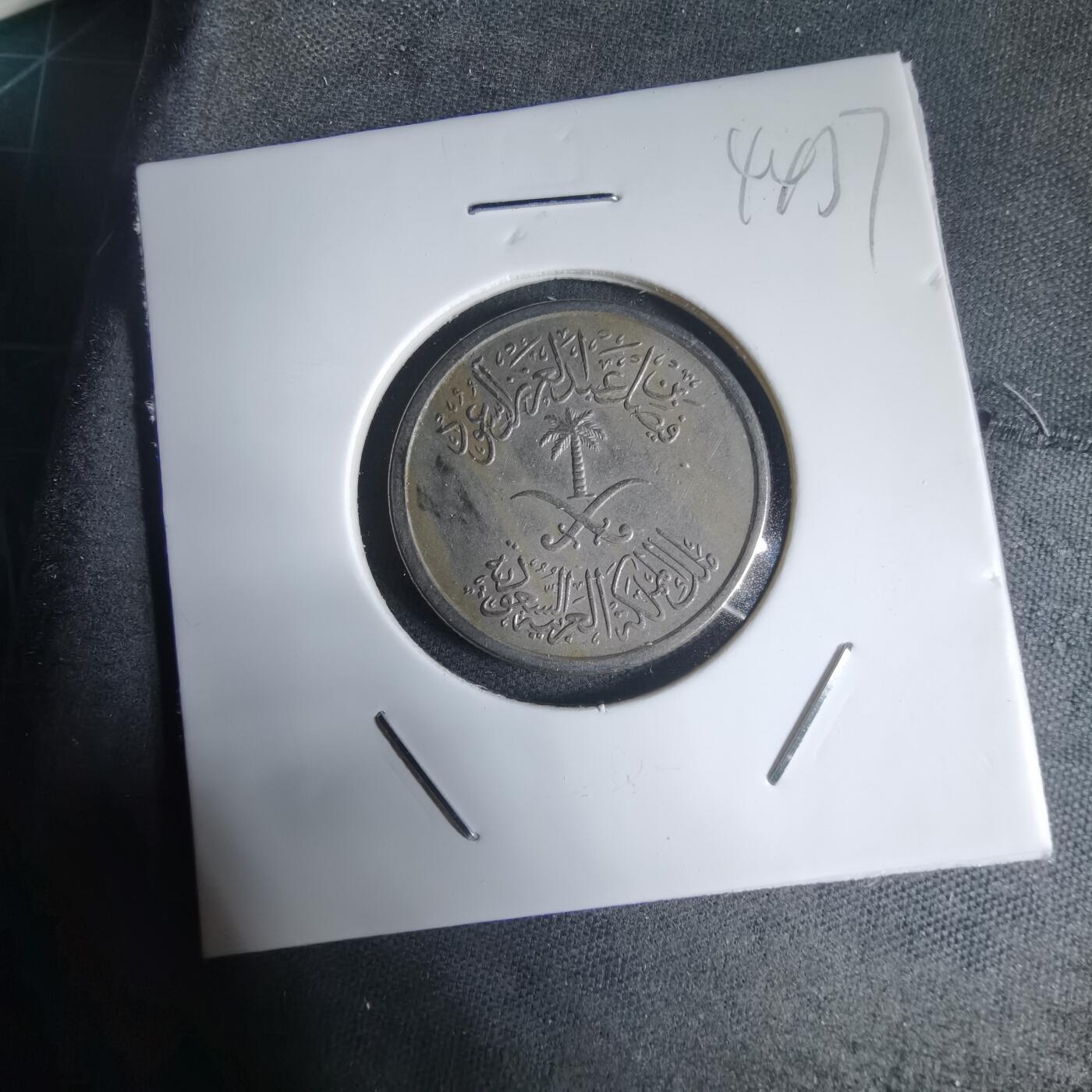 沼泽如烟--第944场 沙特