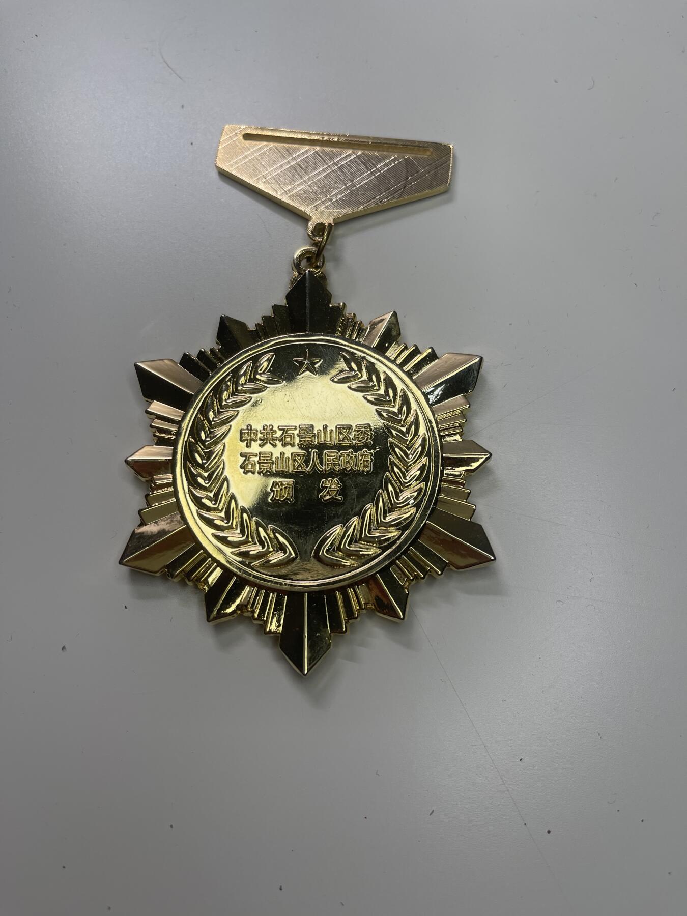 新时代收藏徽章红藏拍卖(第二十九场)  徽章纸品证书杂项 国庆60周年阅兵筹办工作先进个人奖章 尺寸很大 纯铜