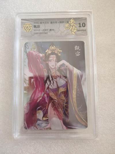 清风卡拍第16期(焱卡为主，12月26日结拍) - {焱卡文化✘燎原三国}(巴丁)甄宓星光10g