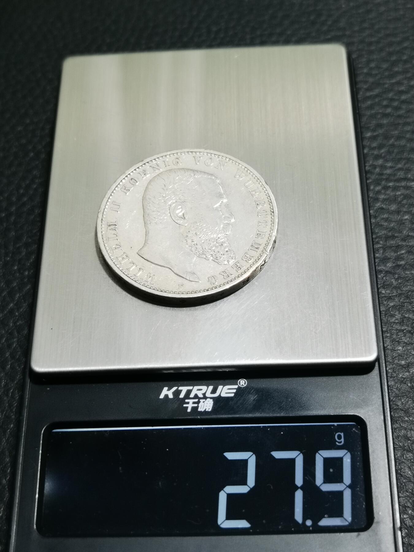 天下钱庄专场欢迎参拍 德国符腾堡5马克银币