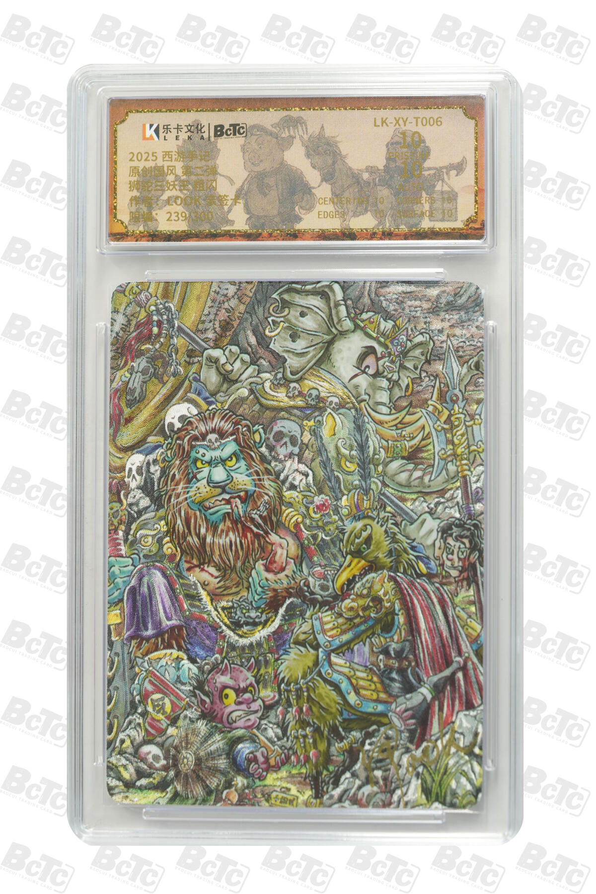 亡灵潮玩 马年首场 1月5日20点截拍 LOOK 狮驼三妖王 粗闪 PRISTINE 239/300