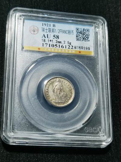 天下钱庄专场欢迎参拍 - 瑞士二分之一法郎银币