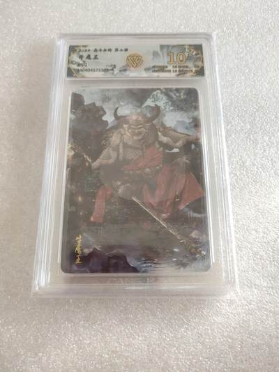 清风卡拍第16期(焱卡为主，12月26日结拍) - {焱卡西游稀有10星}_(巴丁)牛魔王(这个卡膜里有个气泡，介意勿拍)