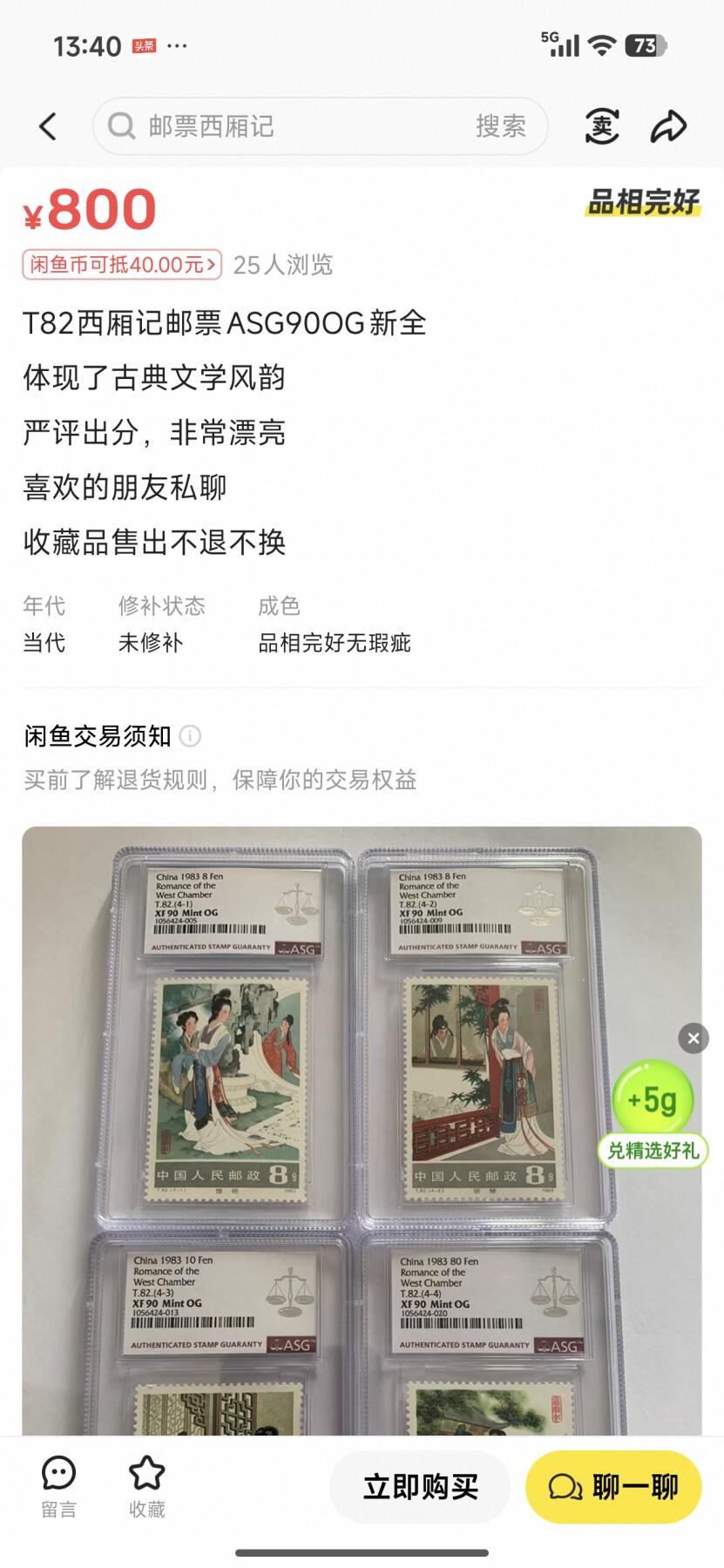 刘世昌艺术品销售中心～虎踞龙蟠*金杨在线联拍群第512期