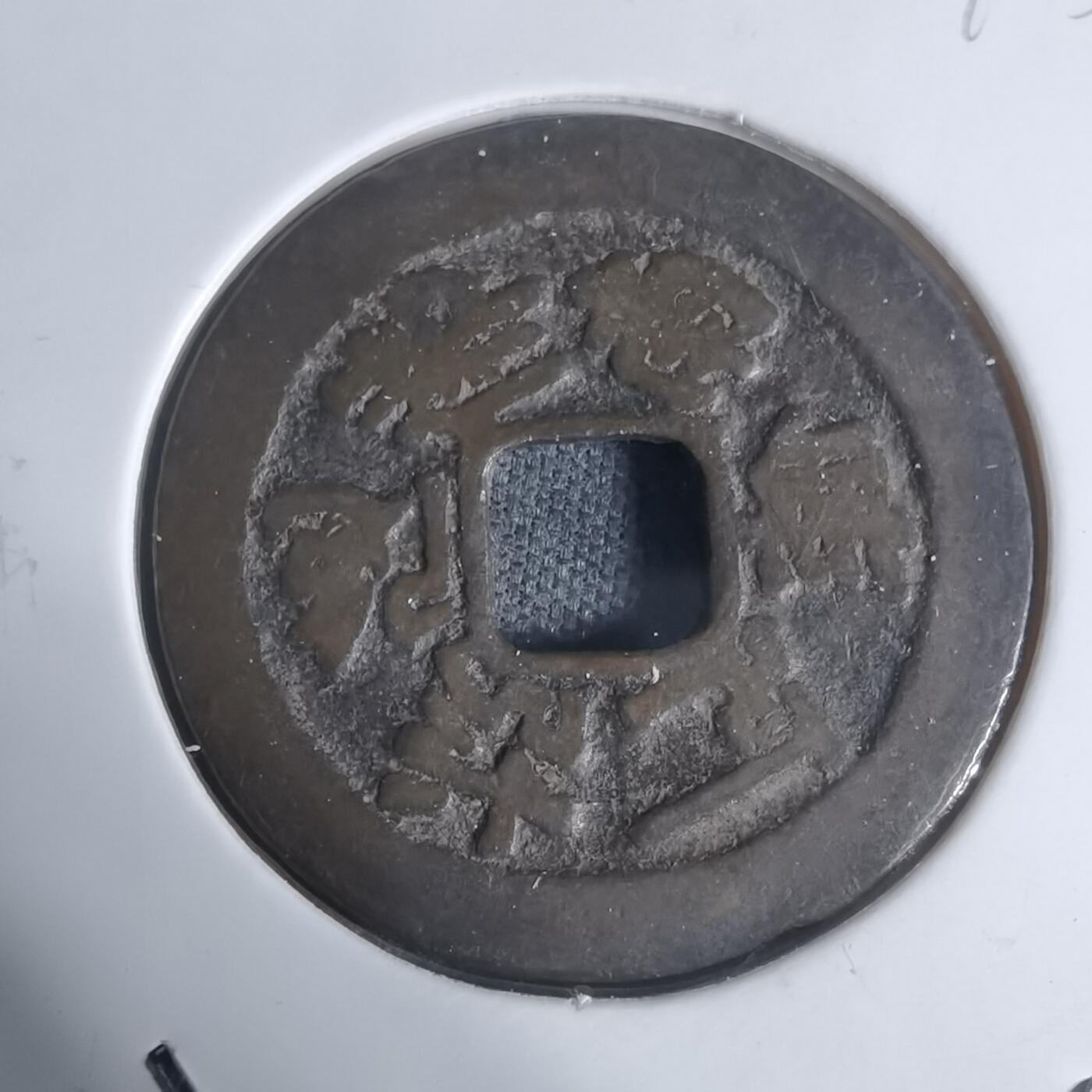 沼泽如烟--第943场 南无阿弥陀佛