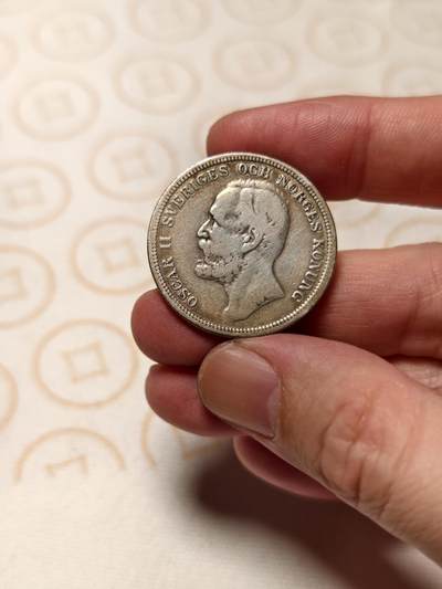 抚柳草堂-第四期章牌钱币（圣诞专场） 奖章勋章限时免佣 满百包邮 放漏专场 - 1897瑞典奥斯卡二世2克朗银币 重14.7克 流通好品底板带光