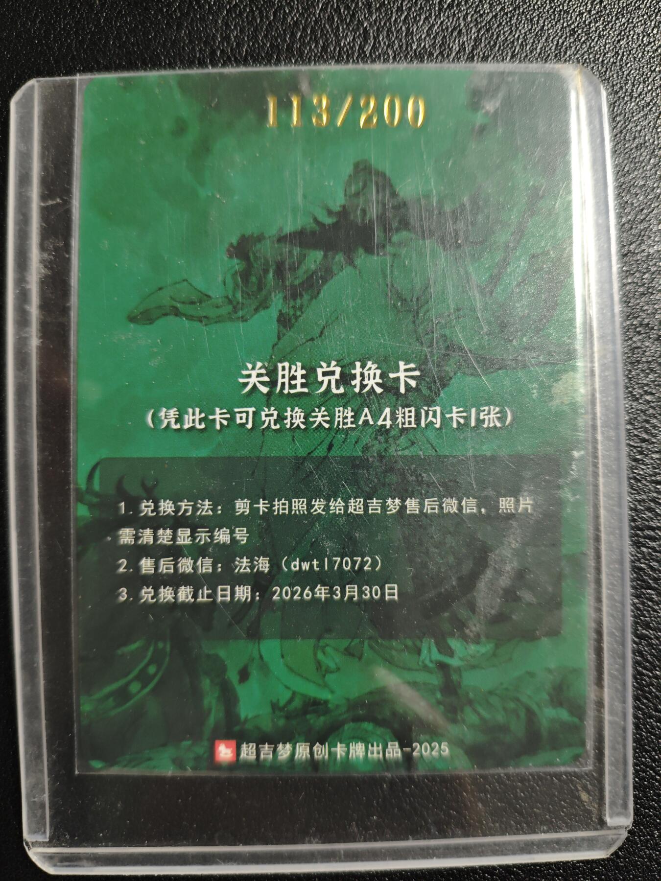 天玑星卡拍第154期《12.25周四截拍》持续收拍收评中 满赠卡需备注