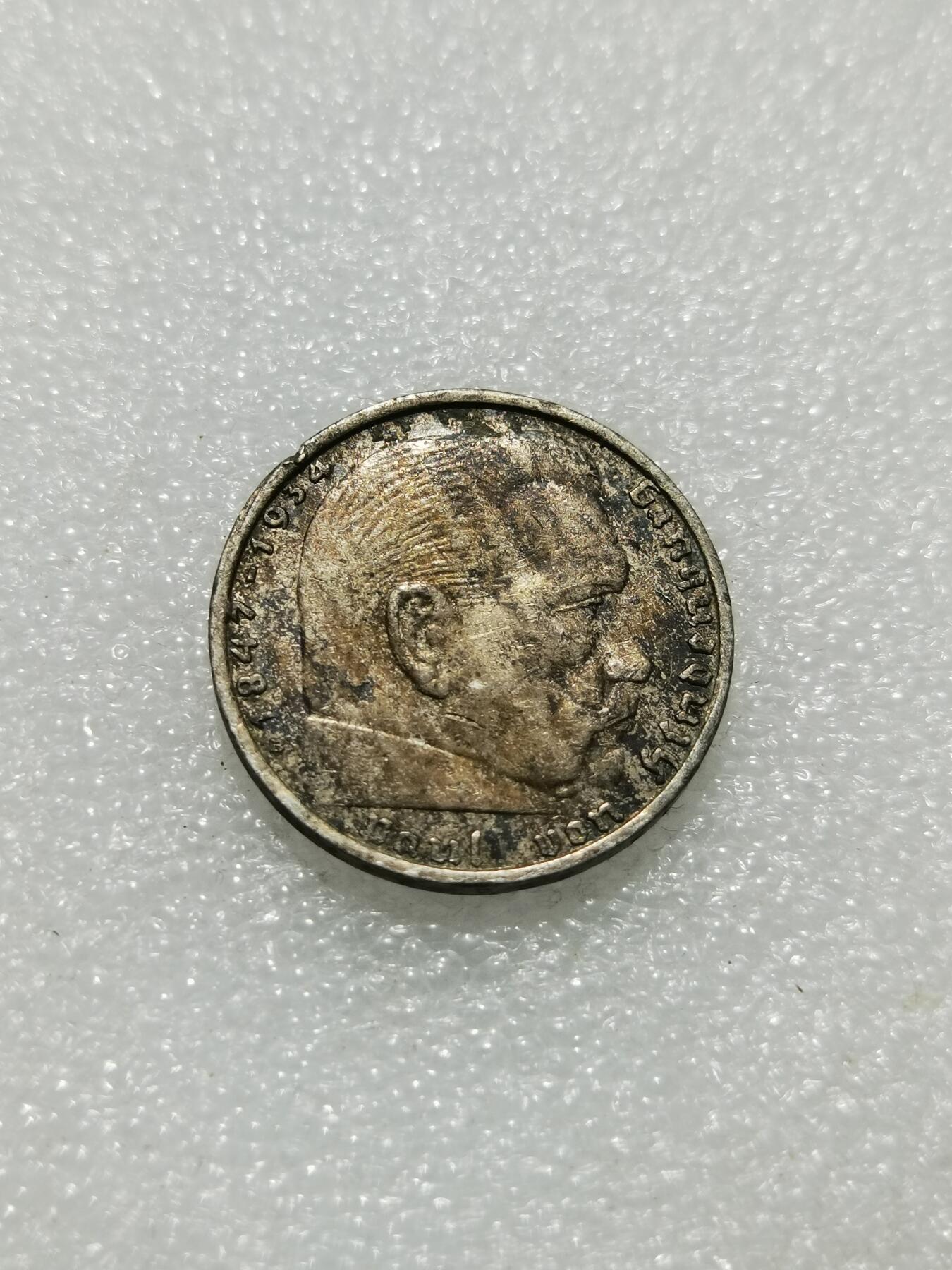 天下钱庄专场欢迎参拍 德国兴登堡2马克银币