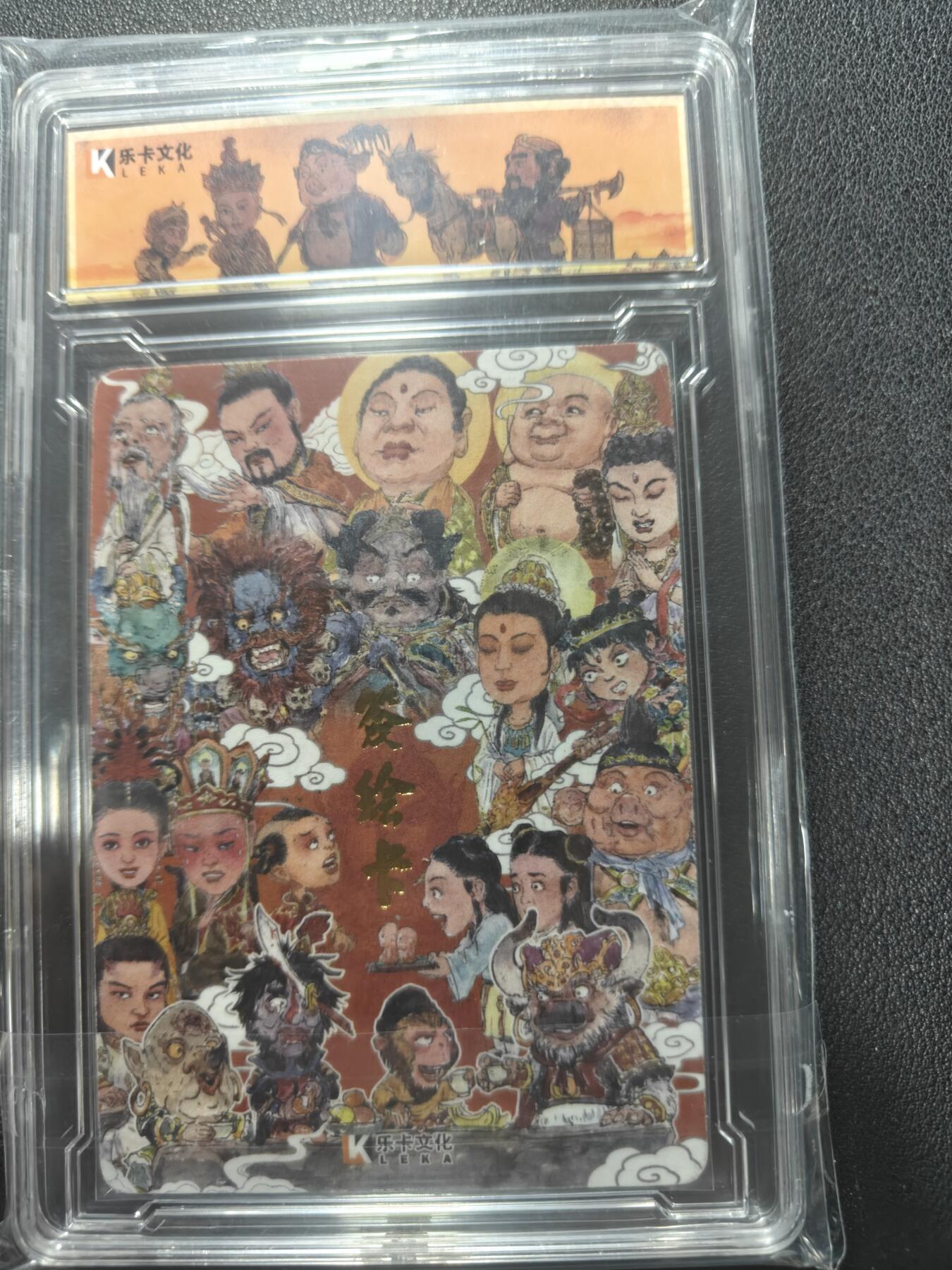 天玑星卡拍第154期《12.25周四截拍》持续收拍收评中 满赠卡需备注 【签绘卡】乐卡文化 西游手记 不二猿 猕猴王 签绘卡 卡砖封装