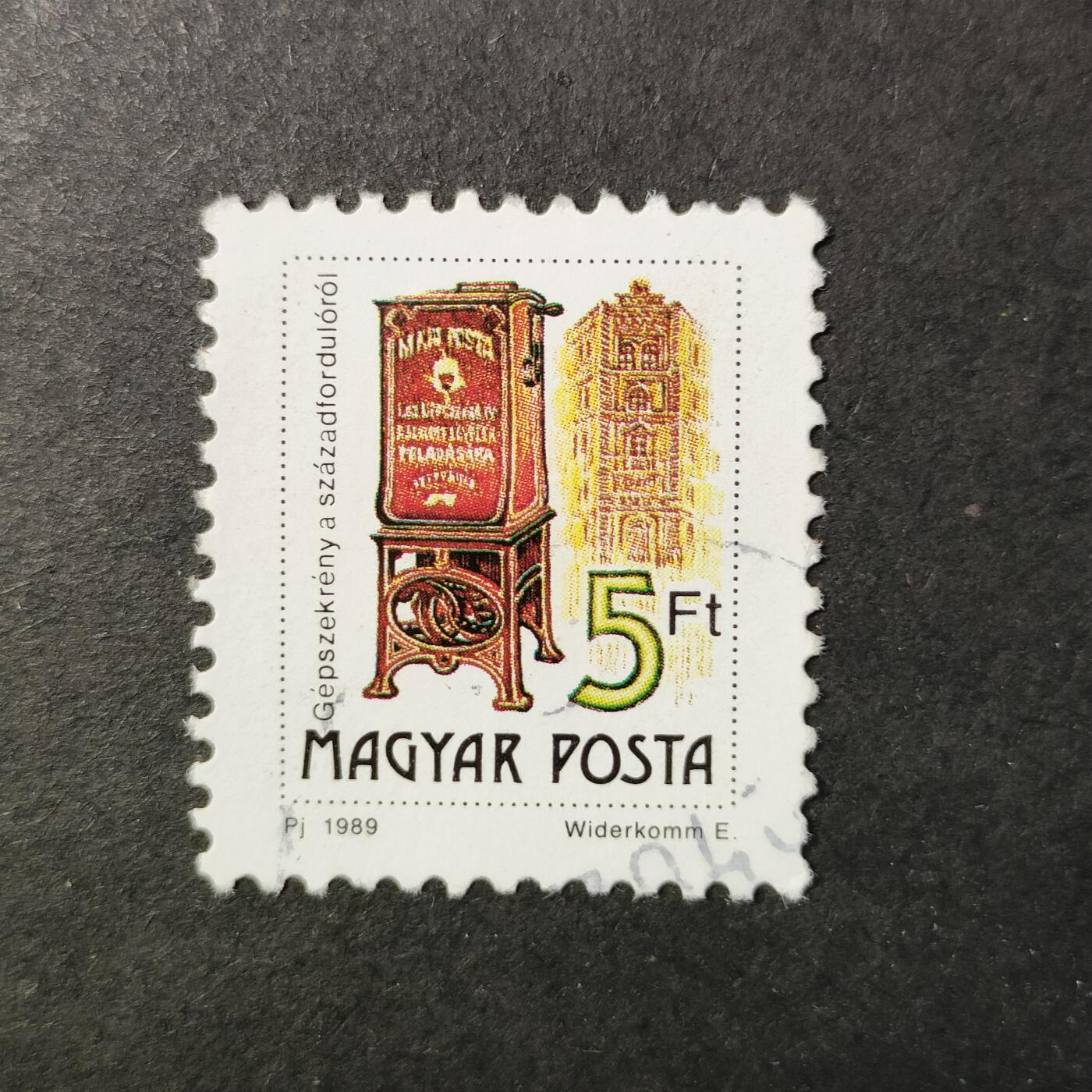 嘉禾收藏    【第417期】            无佣金、可寄存、满30元包邮 邮票一枚