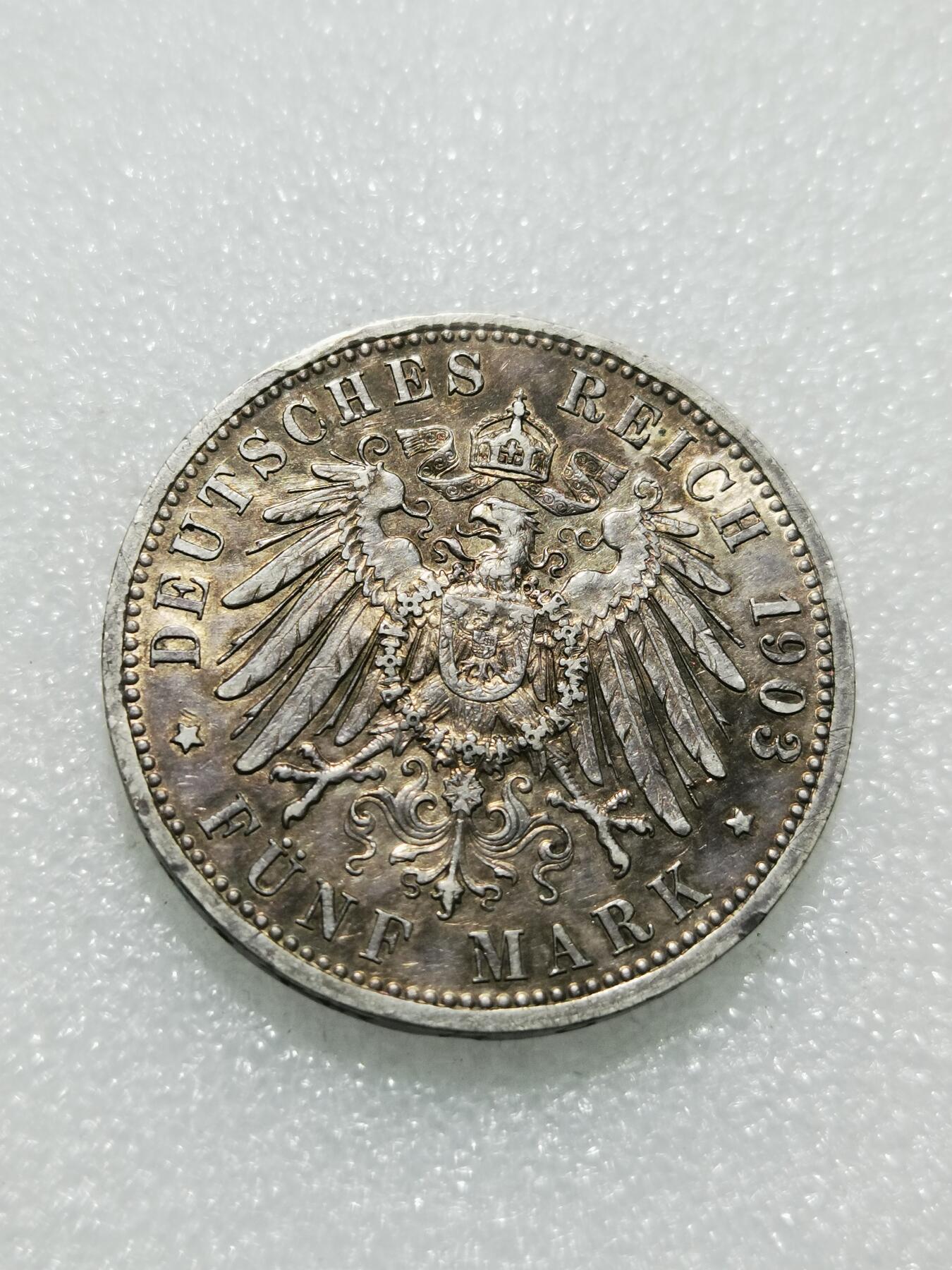 天下钱庄专场欢迎参拍 德国巴登5马克银币