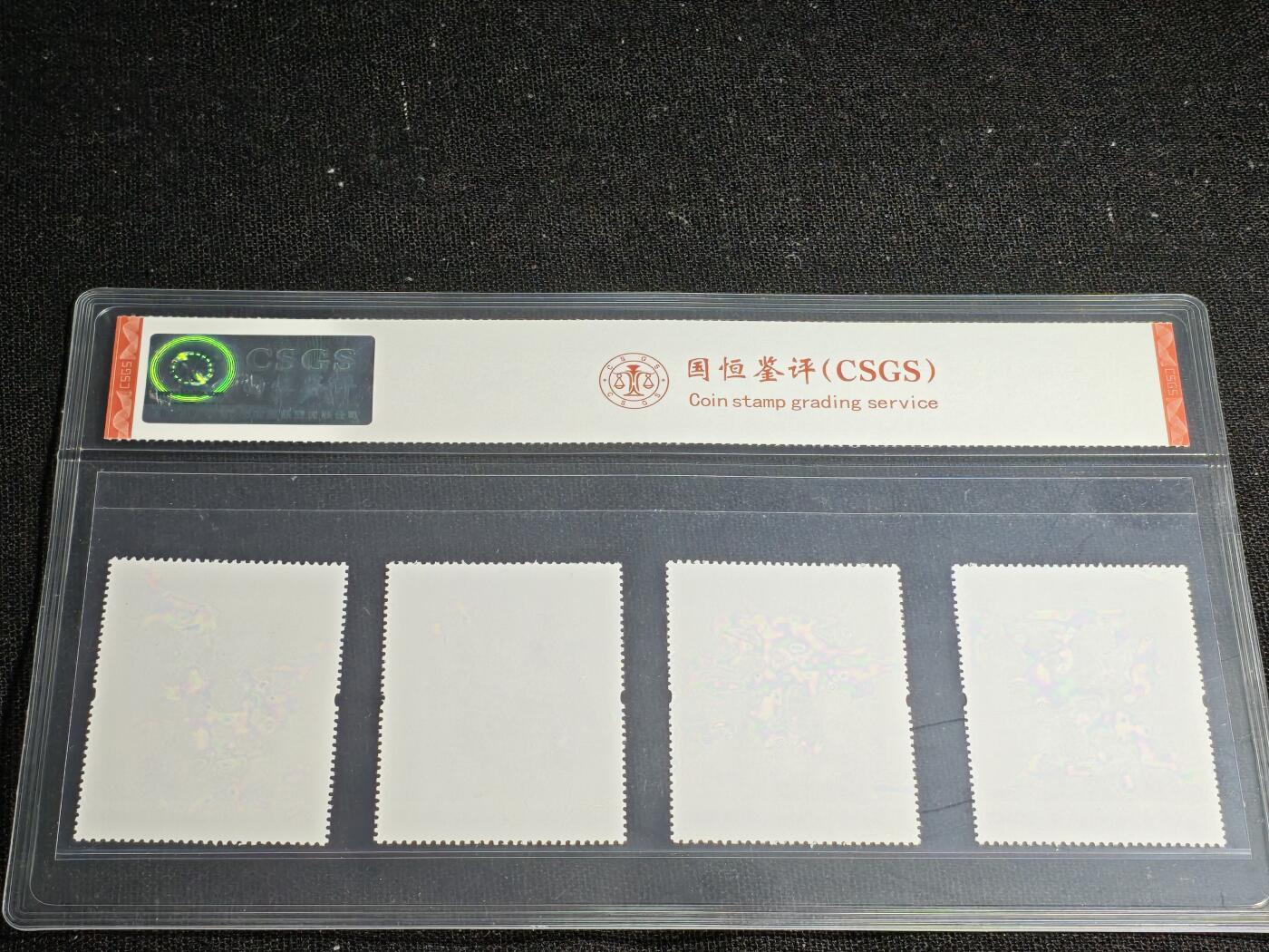 刘世昌艺术品销售中心～虎踞龙蟠*金杨在线联拍群第512期 2020年2020-9《中国古典文学名著～红楼梦（四）》 5.1元特种邮票（国恒鉴评  98 上美品  编号：2410140331）一套4枚。