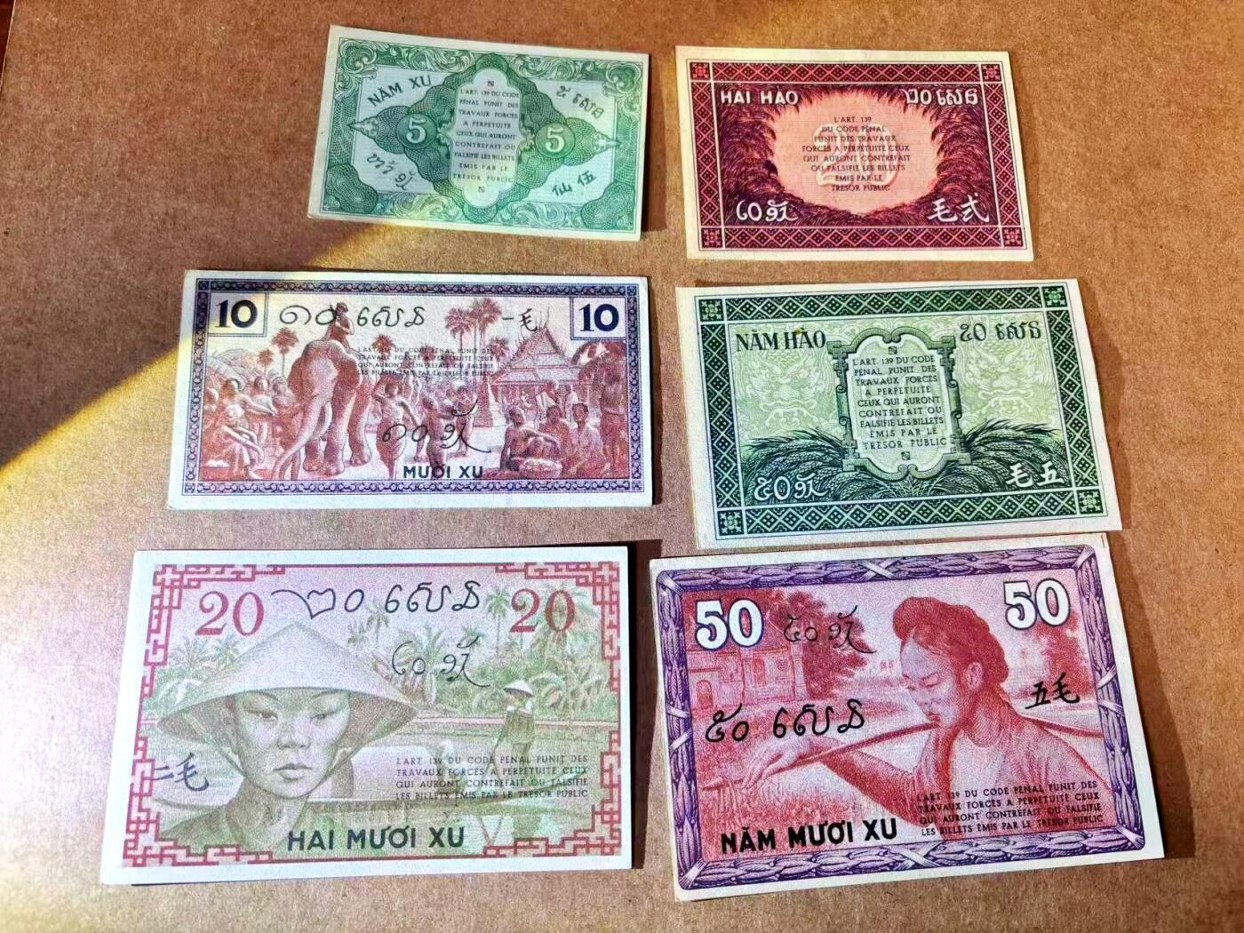 【Blue Auction】世界纸币精拍第767期——18级TOP拍卖/信誉/品质/专业/高效💫 【一组6张】法属印支 1939-43年5分-50分 AU+/UNC-