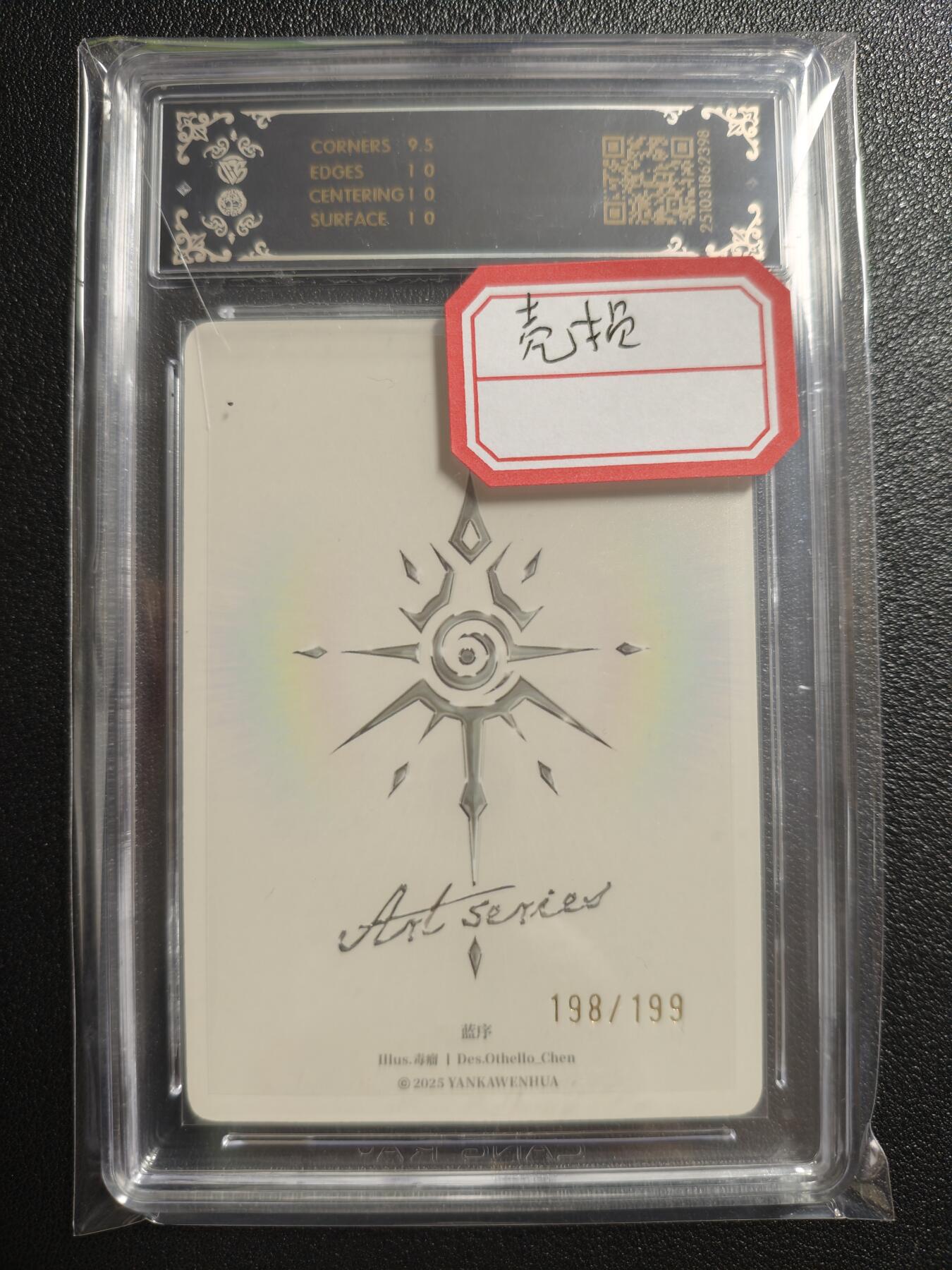 天玑星卡拍第154期《12.25周四截拍》持续收拍收评中 满赠卡需备注