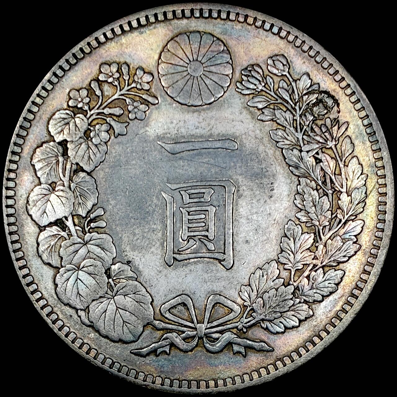 【雨安】【直播拍卖】【世界币章121期-裸币】2025-12-26 周五 19:30 保真 [裸币各国] Japan 日本 龙洋 一圆 明治28年 明治二十八年 有修补