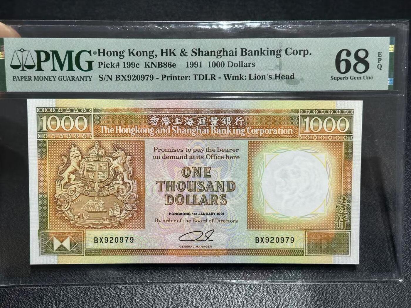 《外钞收藏家》第五百九十六期（精品大拍场）（本平台长期征集拍品、欢迎藏友们联系合作）