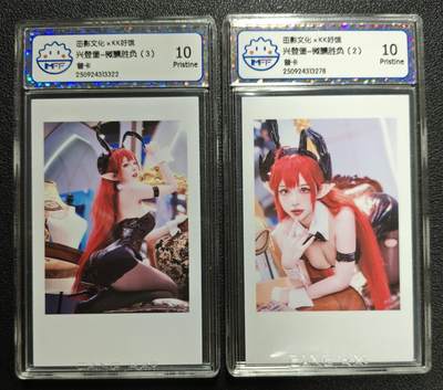 天玑星卡拍第154期《12.25周四截拍》持续收拍收评中 满赠卡需备注 - 茁影文化✘KK好饿 兴登堡-微醺胜负3/2 普卡 两张 CCG10