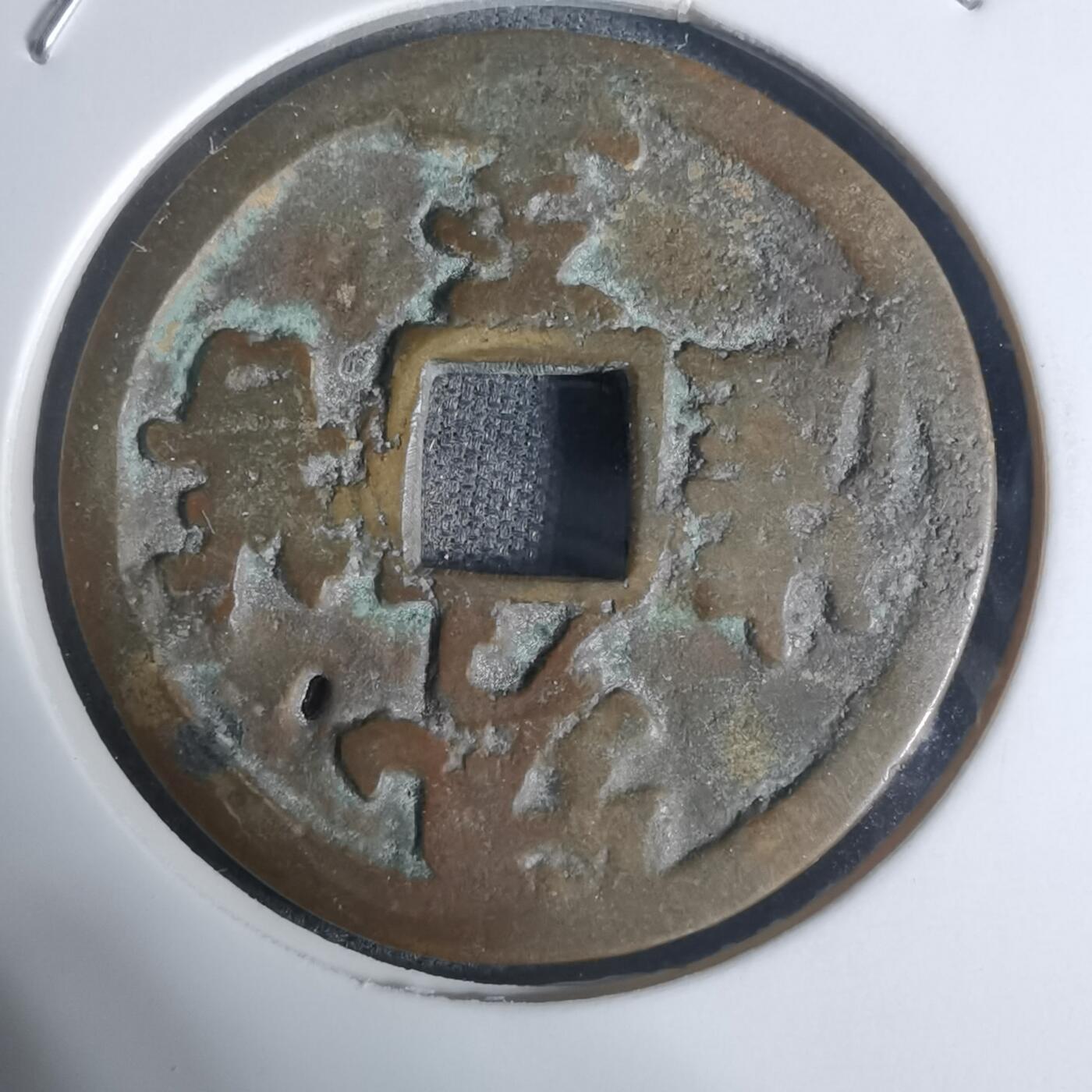 沼泽如烟--第943场 势至菩萨花钱