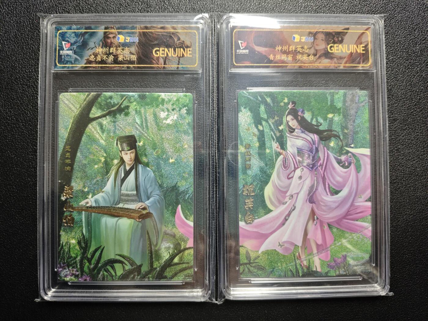 天玑星卡拍第154期《12.25周四截拍》持续收拍收评中 满赠卡需备注 卡玩帕克 神州群英志 梁山伯 祝英台 粗闪 两张 JBH专属标