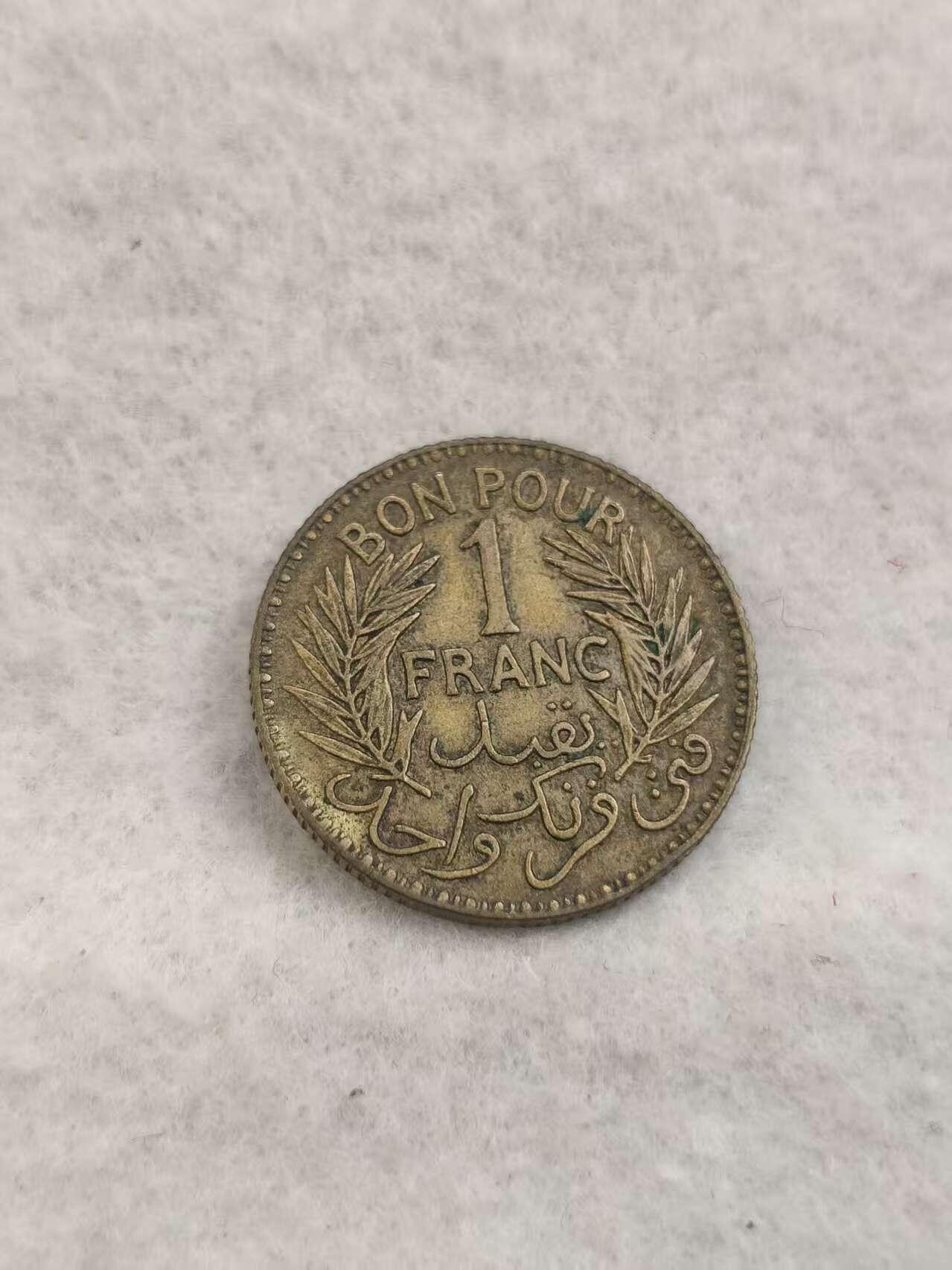 G&W世界散币，银币处理专场（第40场） 法属突尼斯1941年1法郎