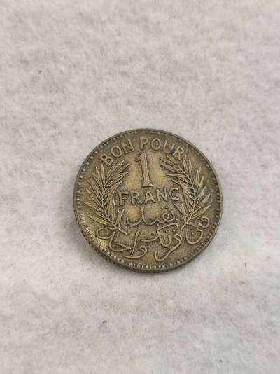 G&W世界散币，银币处理专场（第40场） - 法属突尼斯1941年1法郎