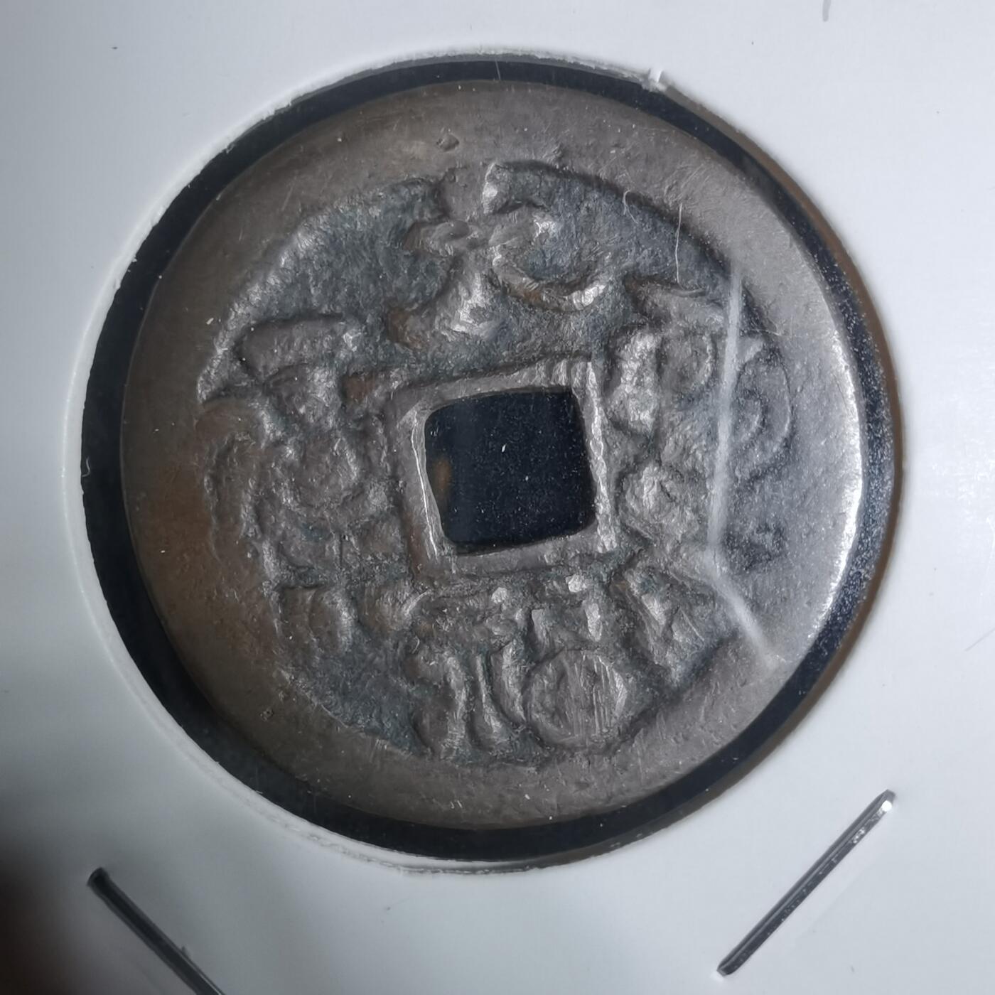 沼泽如烟--第943场 大福花钱