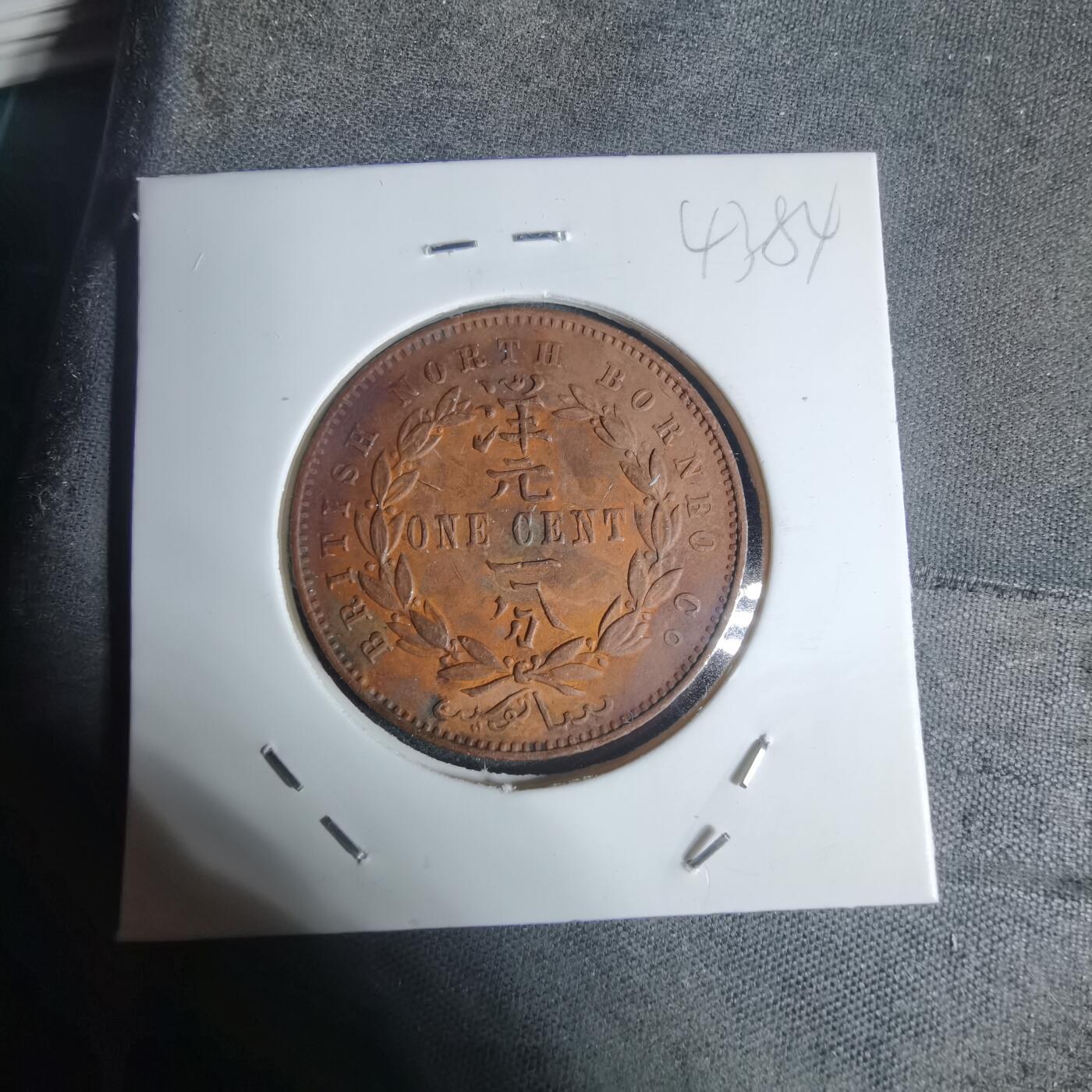 沼泽如烟--第943场 北婆罗洲1889年洋元一分